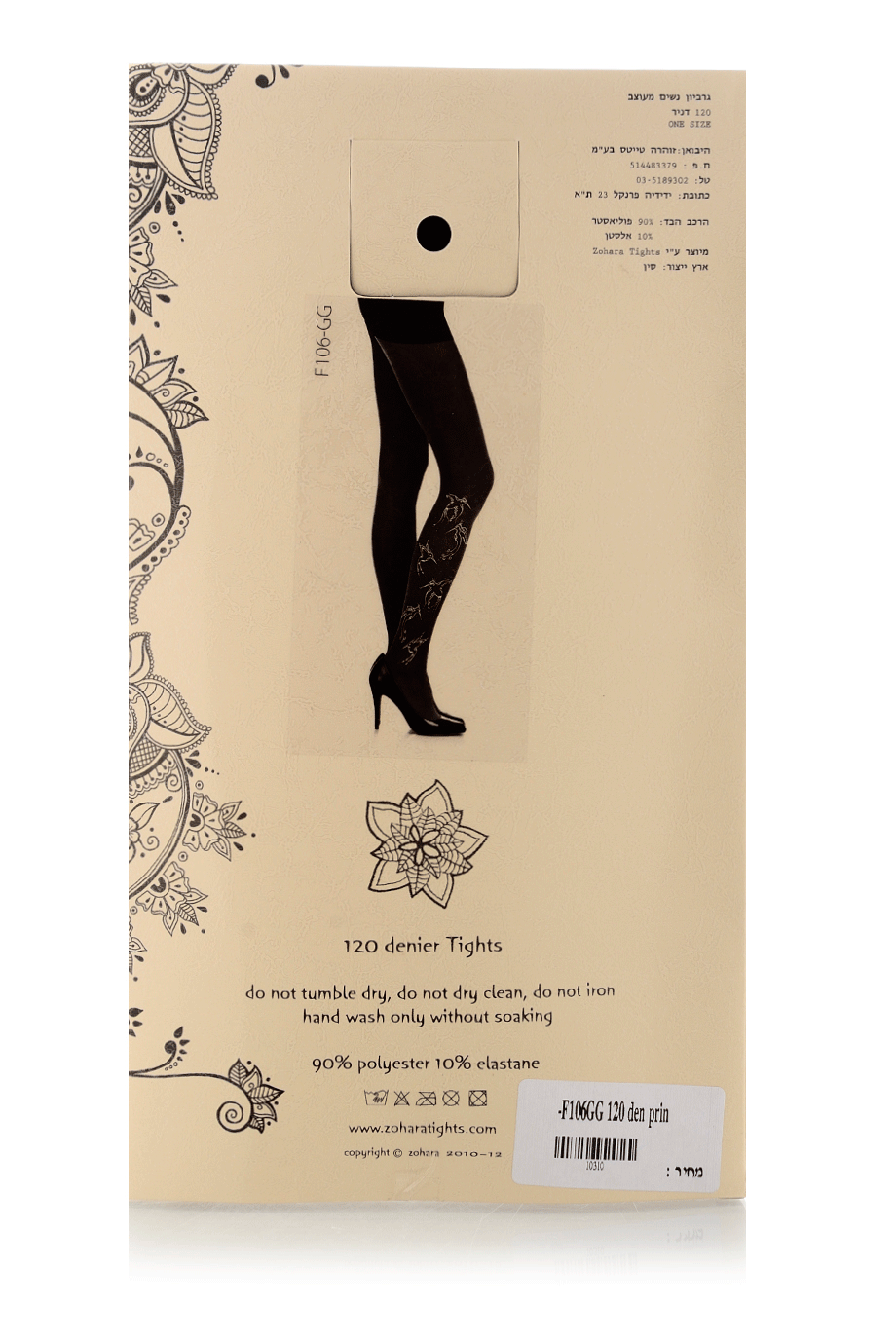 Σκούρο Γκρι Καλσόν | Καλσόν - ZOHARA